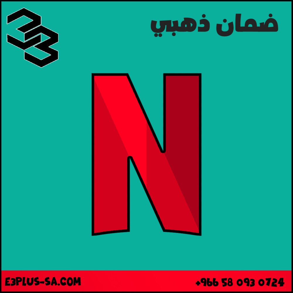 نتفلكس سنة رسمي | Netflix 4k