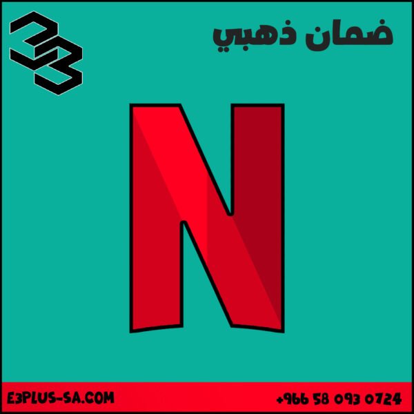 نتفلكس سنة رسمي | Netflix 4k