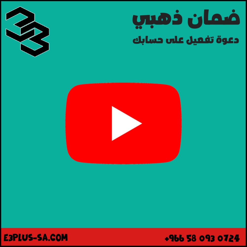 يوتيوب بريميوم شهرين | Youtube premium