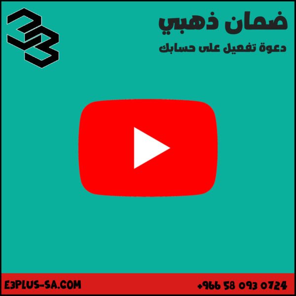 يوتيوب بريميوم 3 شهور | Youtube premium