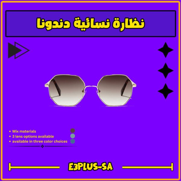 نظارة نسائية ماركة دندونا كبيرة
