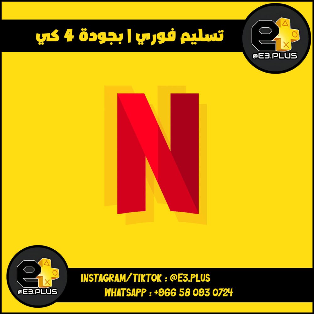 نتفلكس سنة رسمي | Netflix 4k